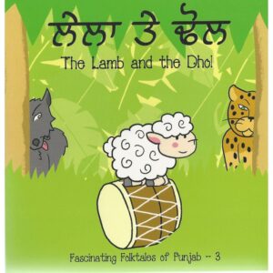 The Lamb and the Dhol