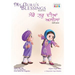 My Guru's Blessings - Book 5
