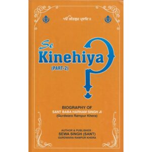 Se Kinehiya (Part 2)