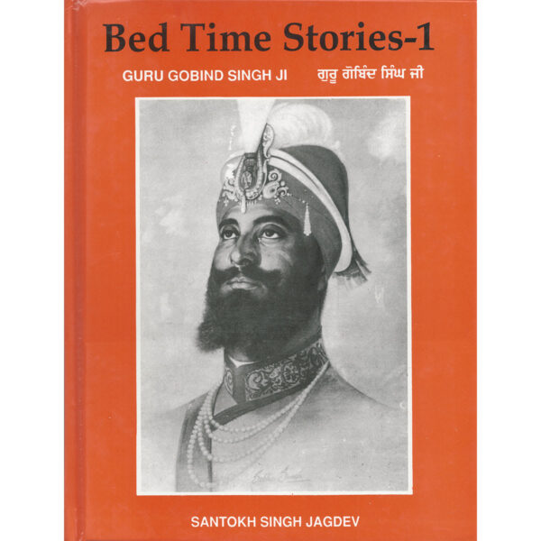 Bedtime Stories 1 - Guru Gobind Singh Ji