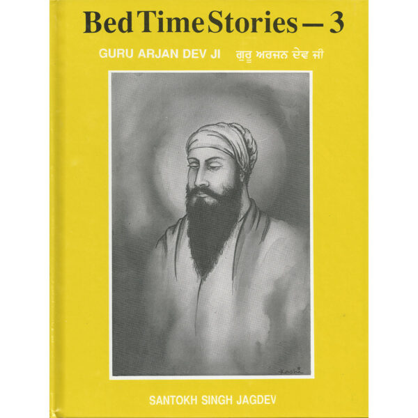 Bedtime Stories 3- Guru Arjan Dev Ji
