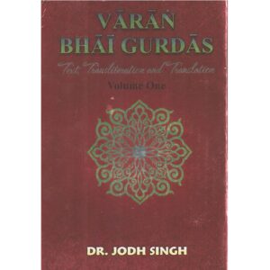 Varan Bhai Gurdas Jee V1