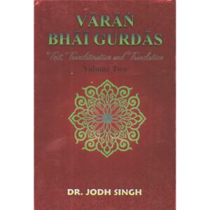 Varan Bhai Gurdas Ji V2