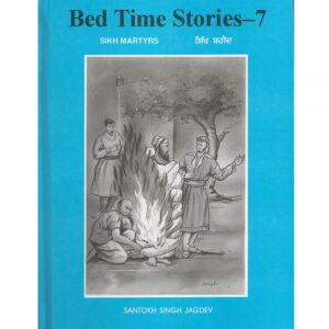 Bed Time Stories - 7 - Sikh Martyrs