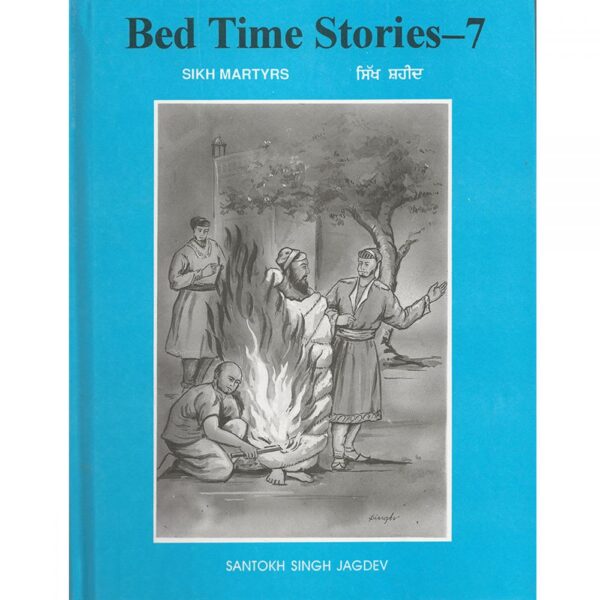 Bed Time Stories - 7 - Sikh Martyrs