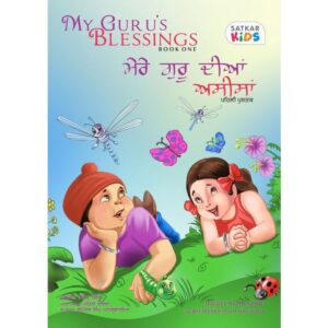 My Guru's Blessings - Book 1