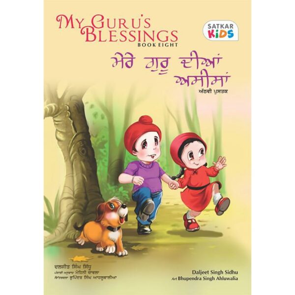 My Guru's Blessings - Book 8