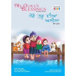 My Guru's Blessings - Book 9