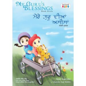 My Guru's Blessings - Book 7