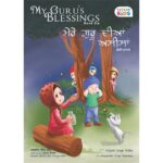My Guru's Blessings - Book 6