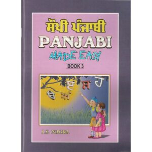 Panjabi Made Easy (Book 3)