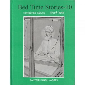Bedtime Stories - 10 - Honoured Saints
