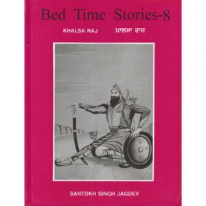 Bed Time Stories - 8 - Khalsa Raj