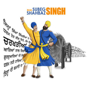Bhai Subeg Singh and Bhai Shabaz Singh Film